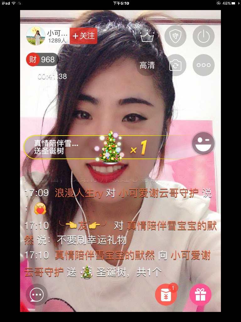可爱谢默然哥独宠主播照片