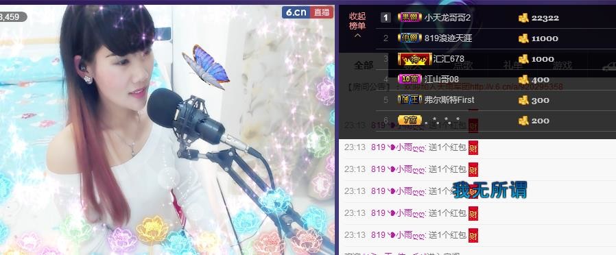 ☞819☜毛毛雨主播照片