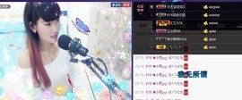 ☞819☜毛毛雨主播照片