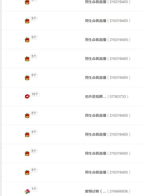 116954073的主播照片