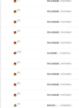 116954073主播照片