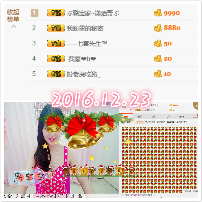 璐宝停播主播照片