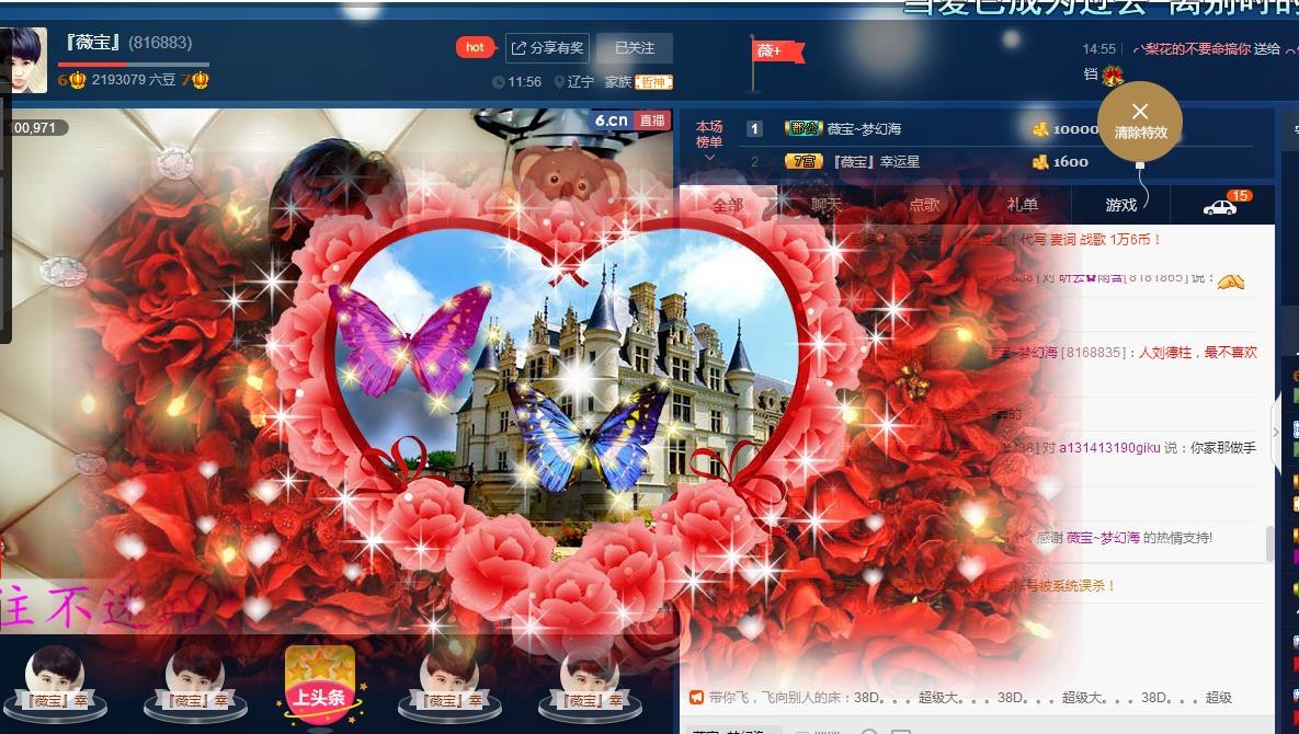 calm~薇宝的图片