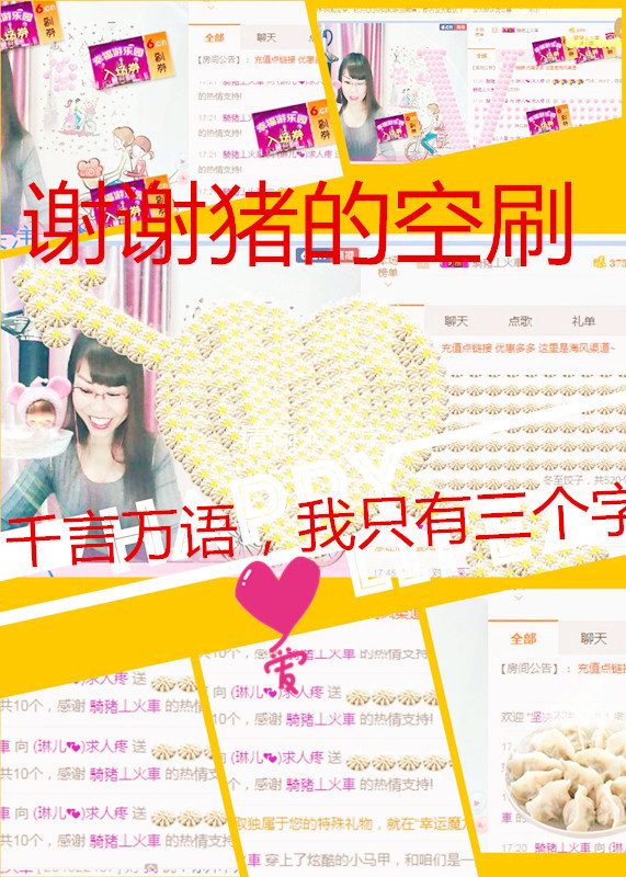 琳梦有你眠也深💕的图片