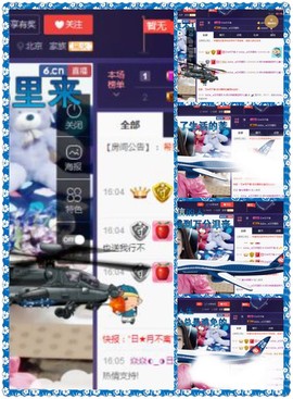 缘分主播主播照片