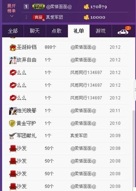 曾经来过。。！主播照片