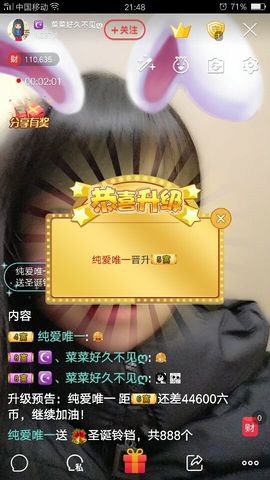 ღ蔡蔡🎙主播照片