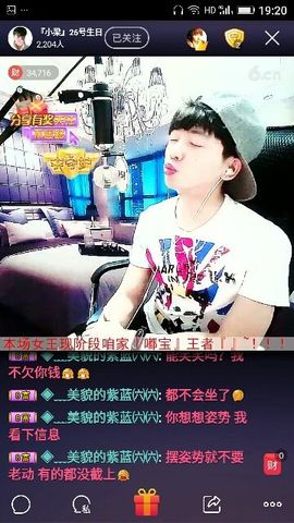 ✨媳婦⭐求🌙帶走✨主播照片