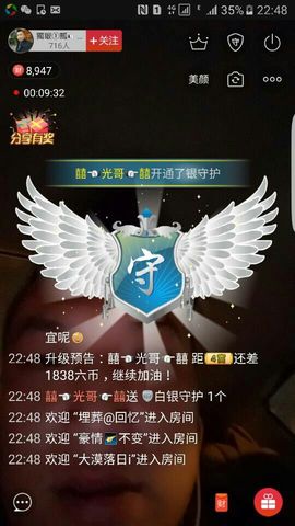挚爱炜家炜哥主播照片