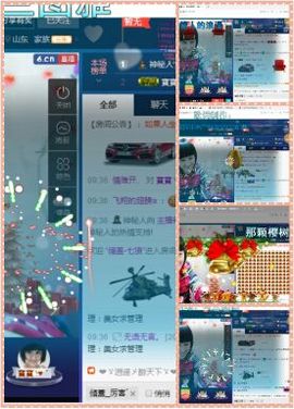 ∠※相惜主播照片