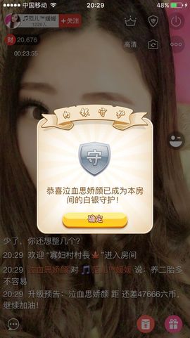 范儿™媛儿主播照片