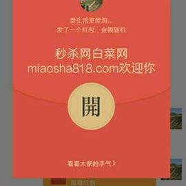 miaosha818主播照片