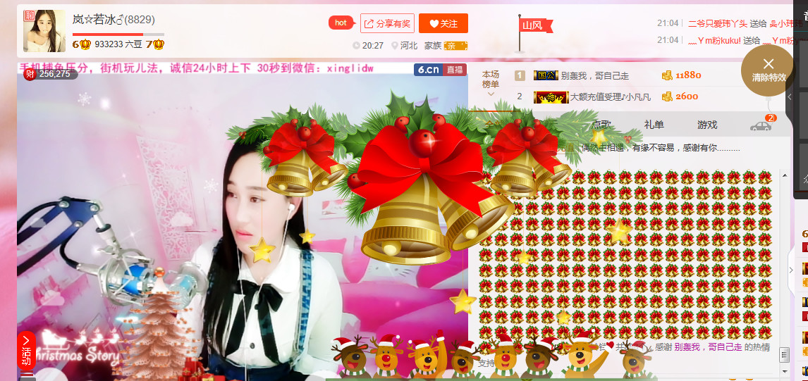 岚☆若冰♂的图片