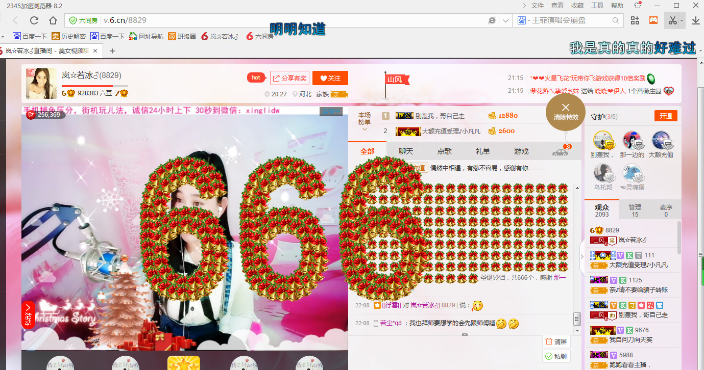 岚☆若冰♂的图片