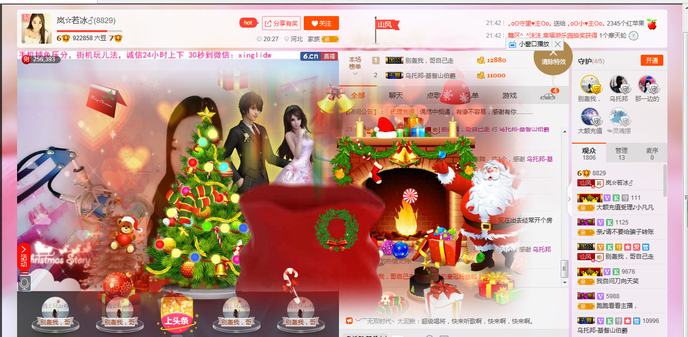 岚☆若冰♂的图片