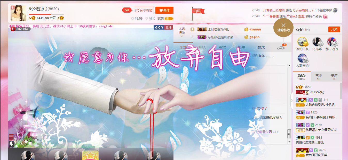 岚☆若冰♂的图片
