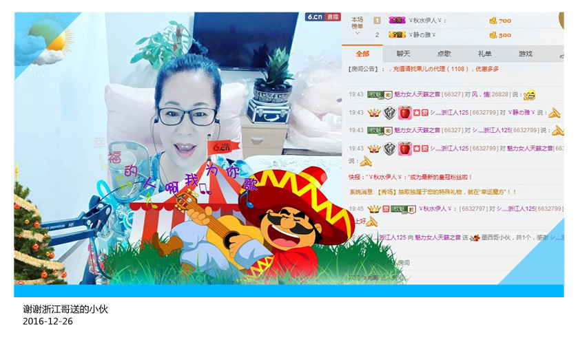 魅力女人唱民歌的图片