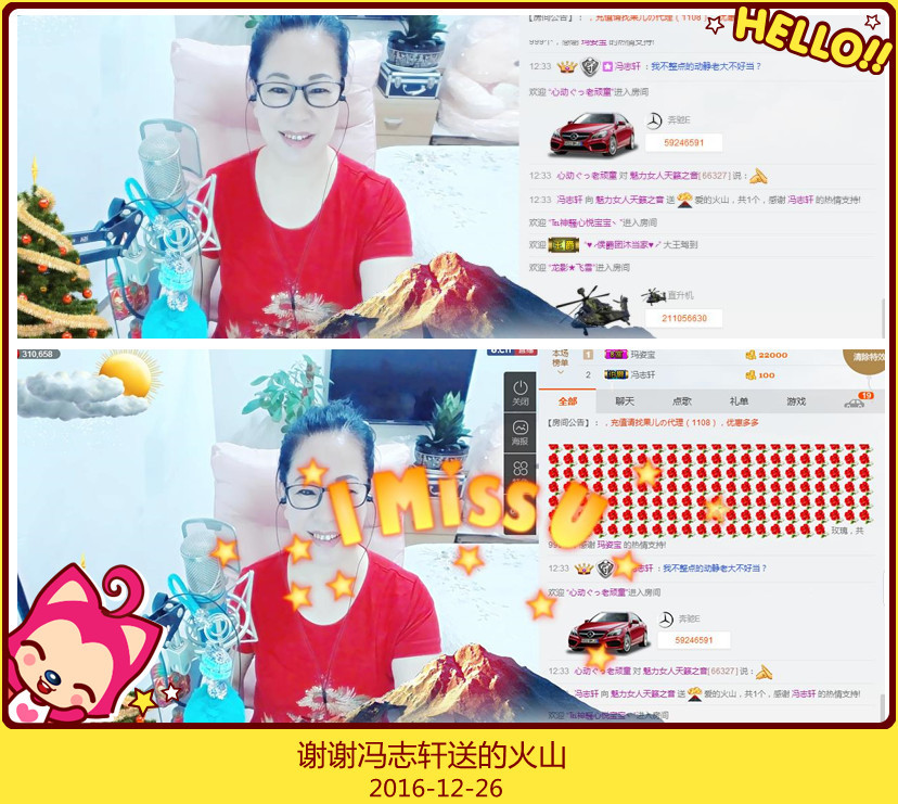 魅力女人唱民歌的图片