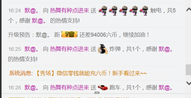 醉，可爱主播照片