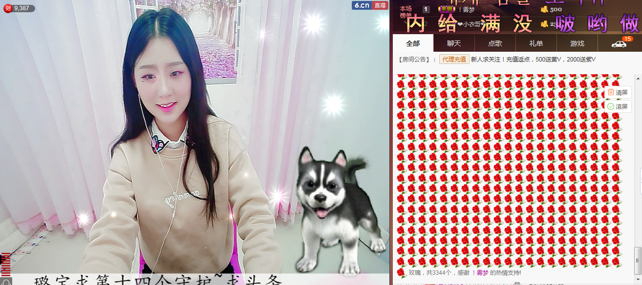 璐宝停播主播照片