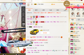 ♪霸气姐♪♪主播照片