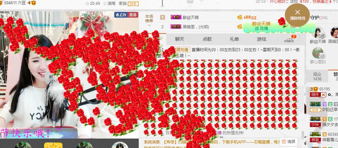 ✿。婳祎♬的主播照片
