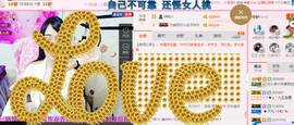 芯儿❀求任务请找我主播照片