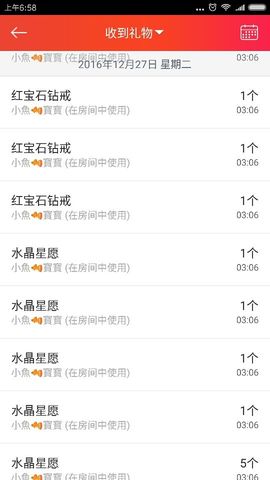 海鸽晚上晚会播主播照片