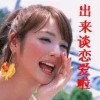 AW-Nice＂へ达