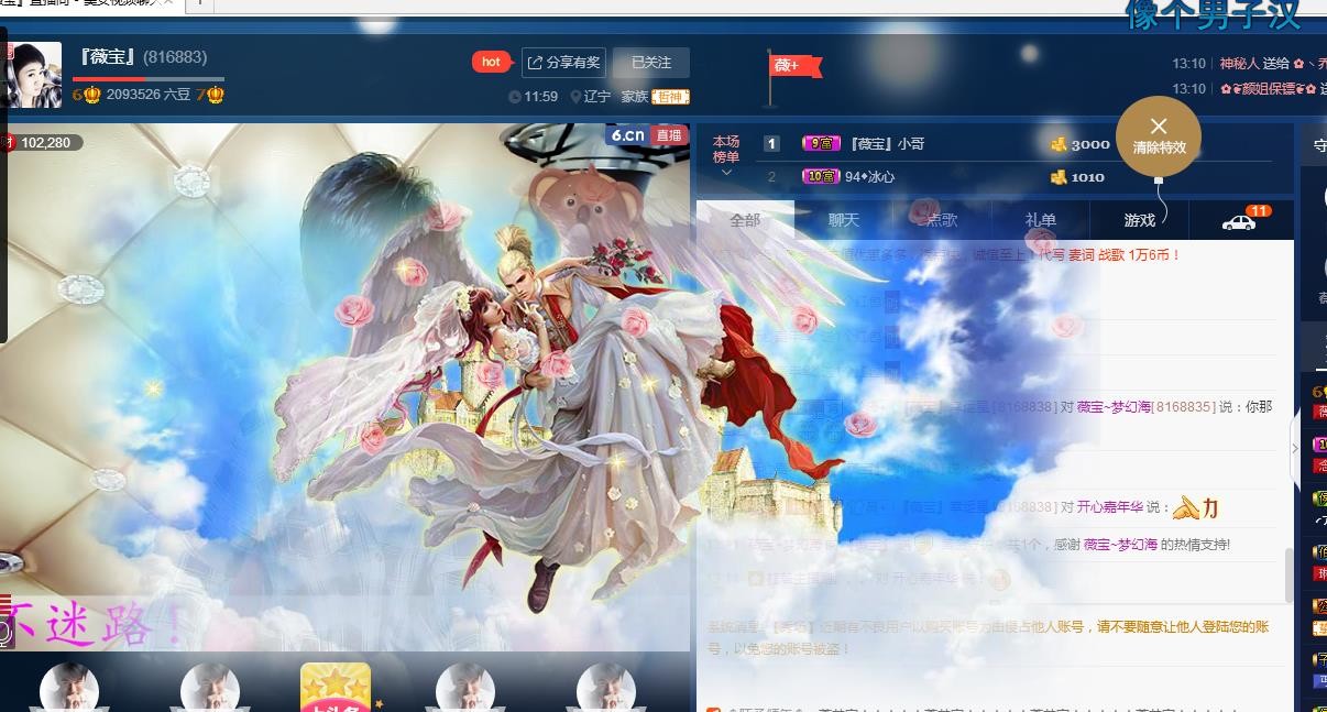 calm~薇宝的图片
