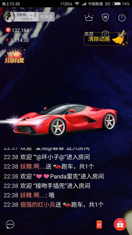 //优雅，，浅浅的主播照片