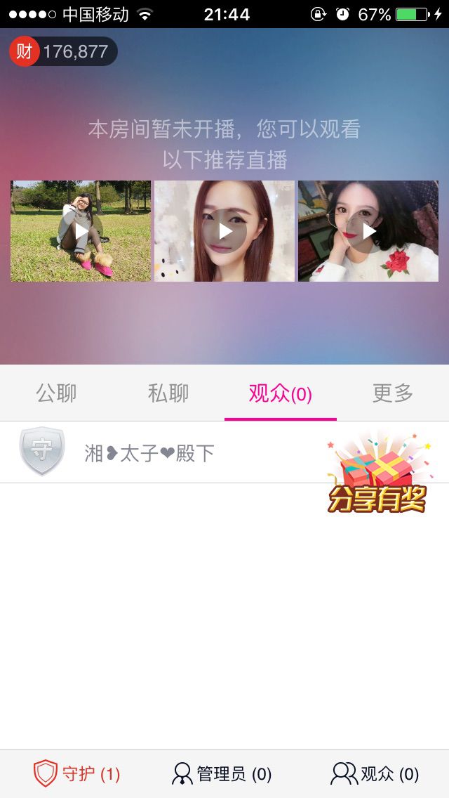 ╰★小雅梦520★的主播照片