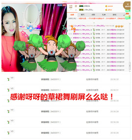 琴妹妹—-暂别主播照片