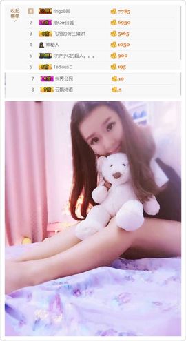 洛C~~主播照片