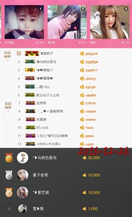 ♚艺琪♚充值代理主播照片