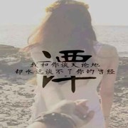 我非良人奈何情深