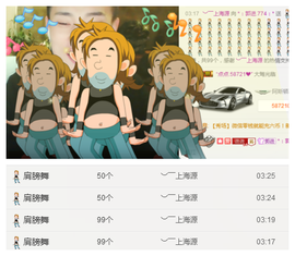 ✨11✨主播照片