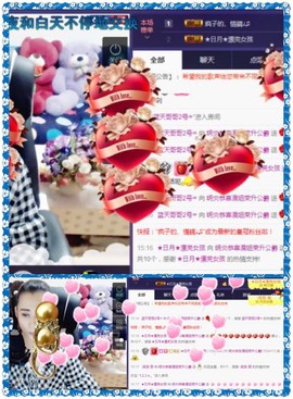 缘分主播主播照片