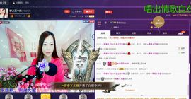 仙遇🎶梦之艺主播照片