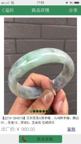 翡翠蜜蜡利利主播照片