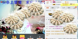 混血甄嬛小主主播照片