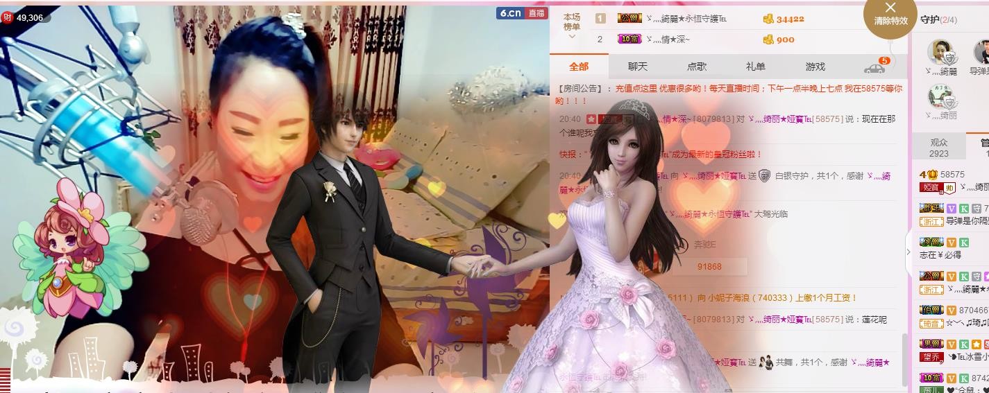 娅娅💭主播照片
