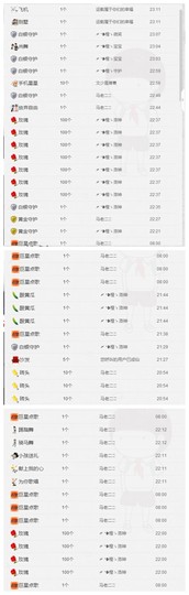 一个游客~主播照片