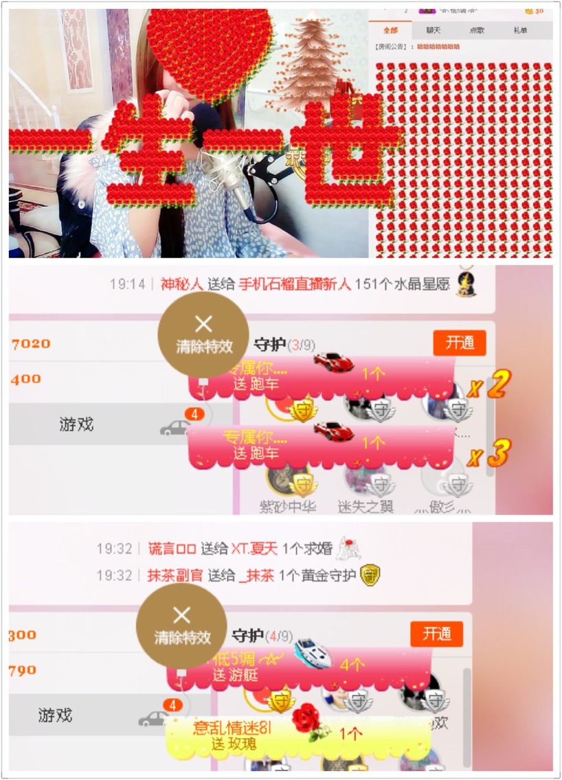 🤨菓主播照片