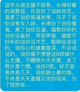 蕊蕊休息主播照片