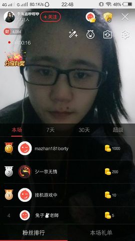 李海盗咿呀咿💋主播照片