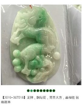 翡翠蜜蜡利利主播照片