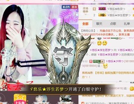 ゞ悠乐★婉儿つ主播照片