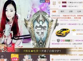ゞ悠乐★婉儿つ主播照片