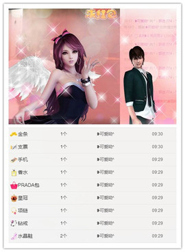 ✨11✨主播照片